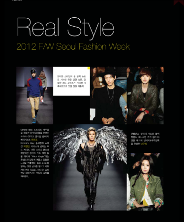 Real Style 2012 F/W Seoul Fashion Week